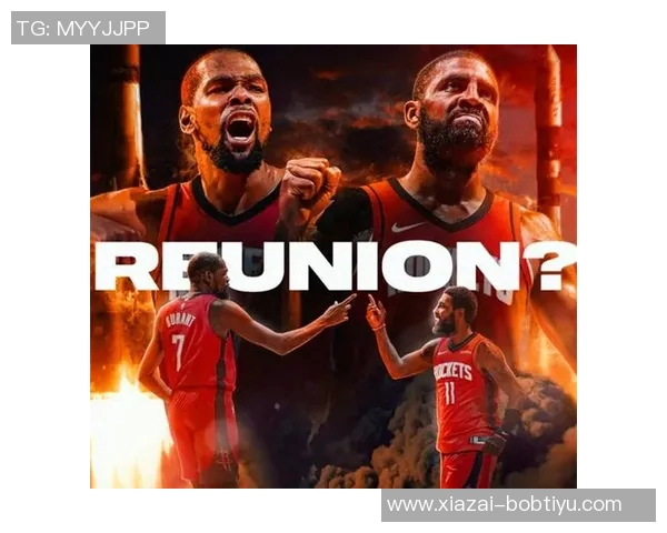 美媒探讨杜兰特与欧文重聚火箭的可能性引发热议