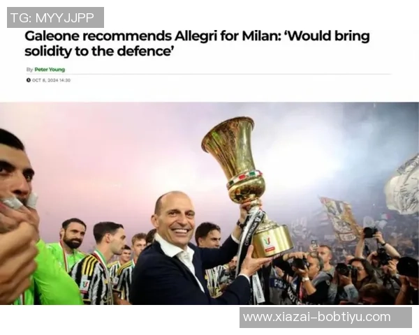 阿莱格里直言球队再犯错争夺欧冠资格仍需努力36分 阿莱格里直言球队再犯错争夺欧冠资格仍需努力36分